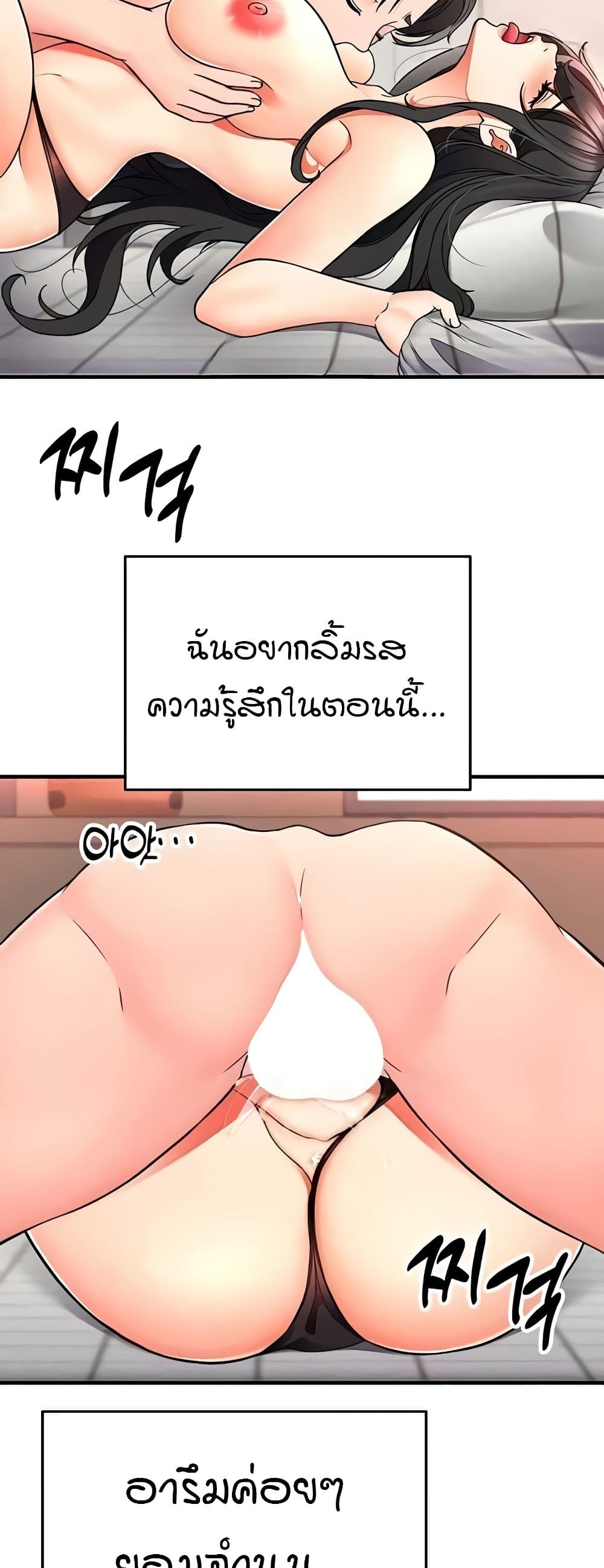 The Student Council President’s Hidden Task page 24
