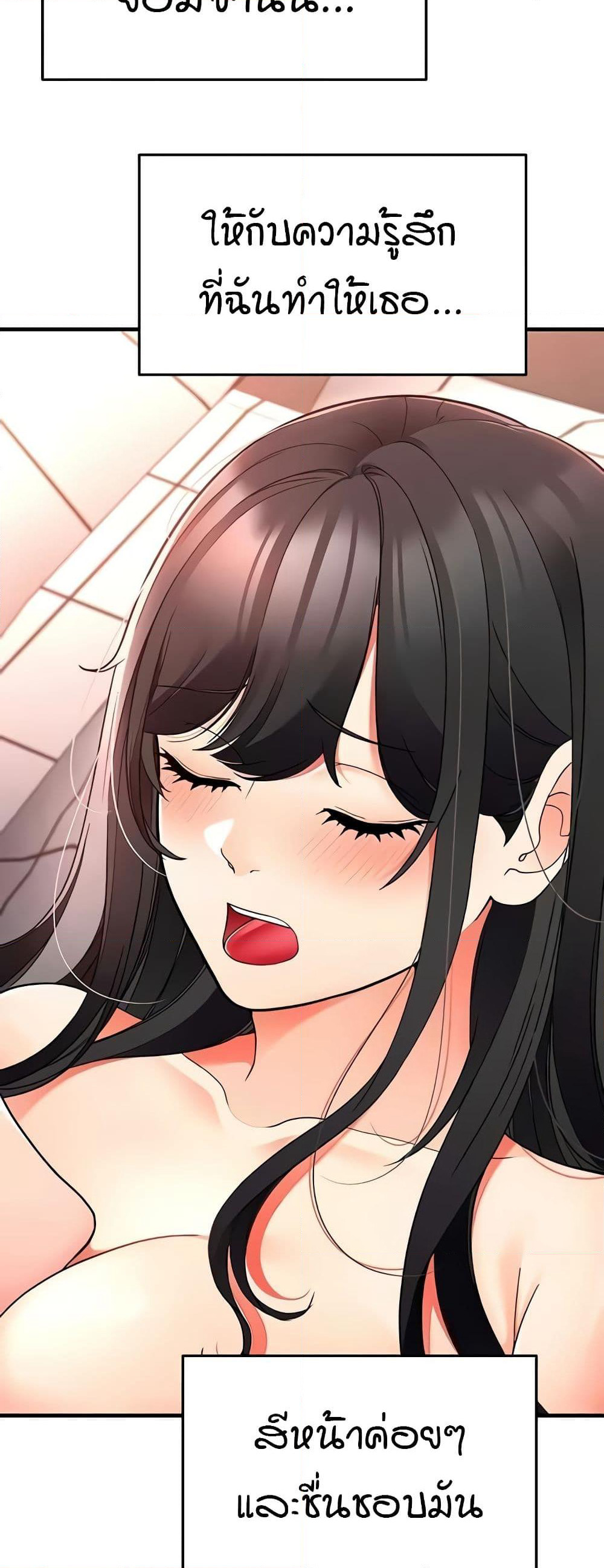 The Student Council President’s Hidden Task page 25