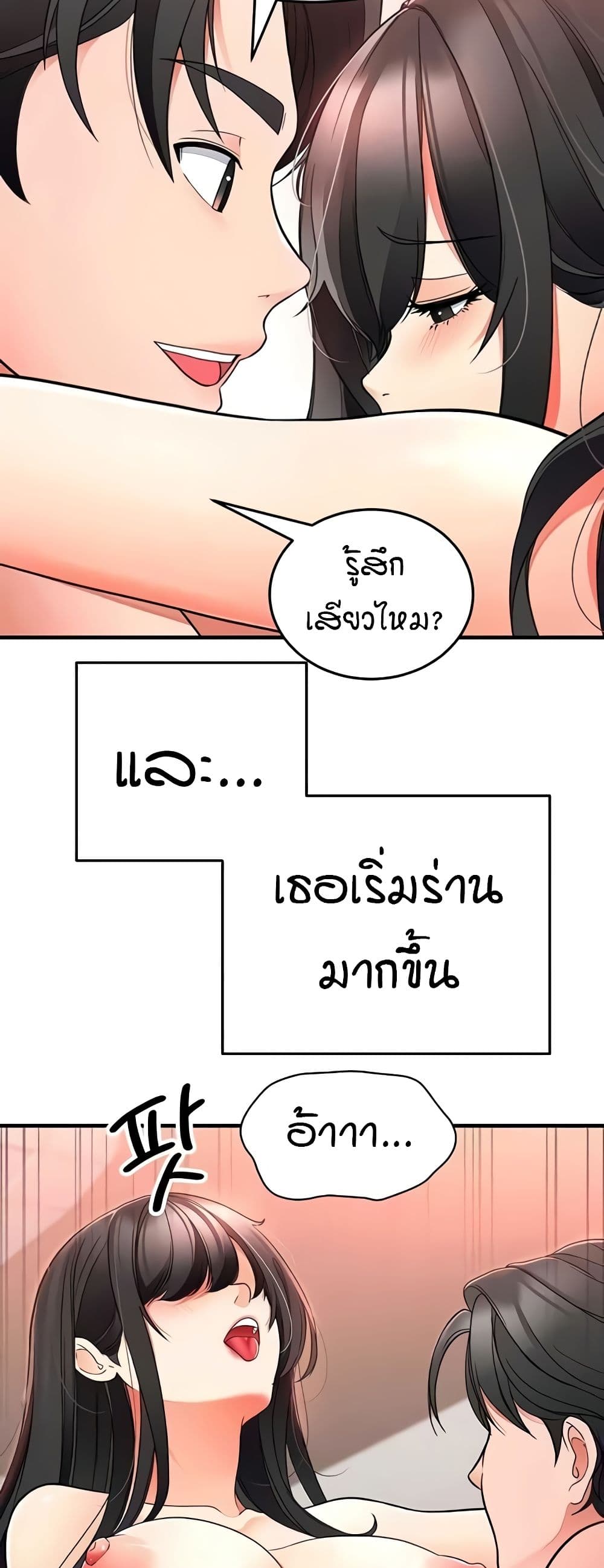 The Student Council President’s Hidden Task page 32