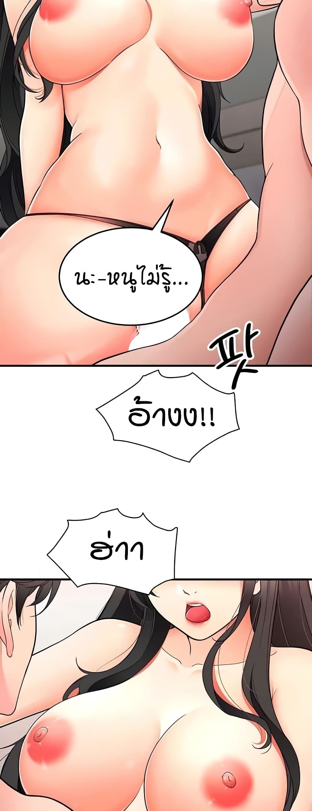 The Student Council President’s Hidden Task page 33
