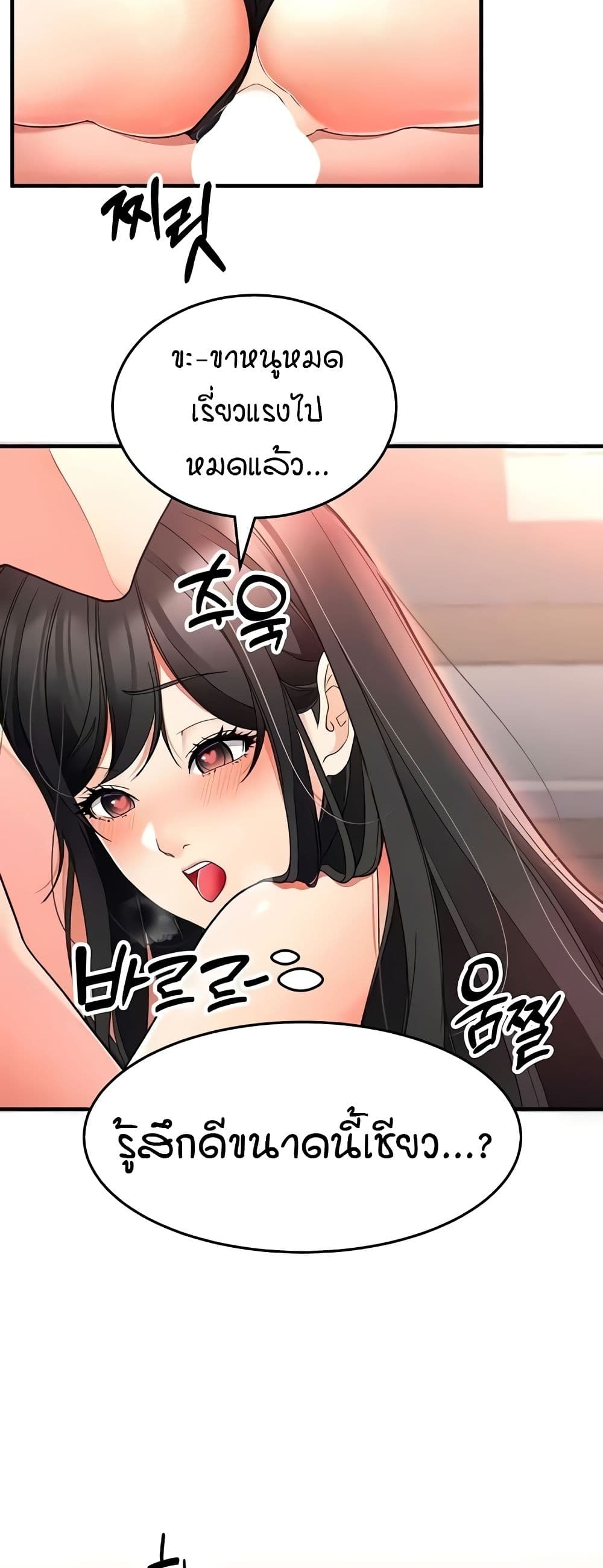 The Student Council President’s Hidden Task page 41
