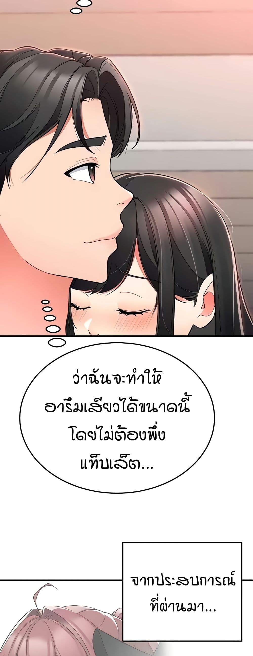 The Student Council President’s Hidden Task page 43