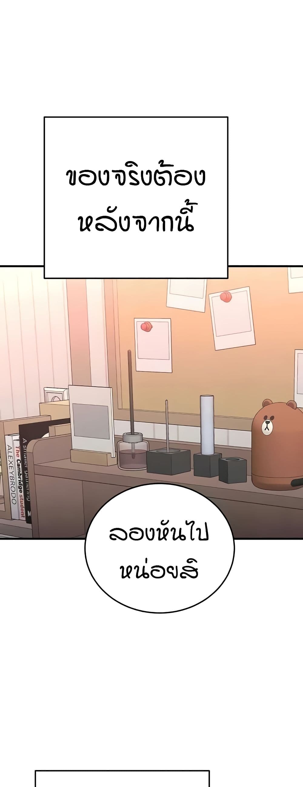 The Student Council President’s Hidden Task page 48