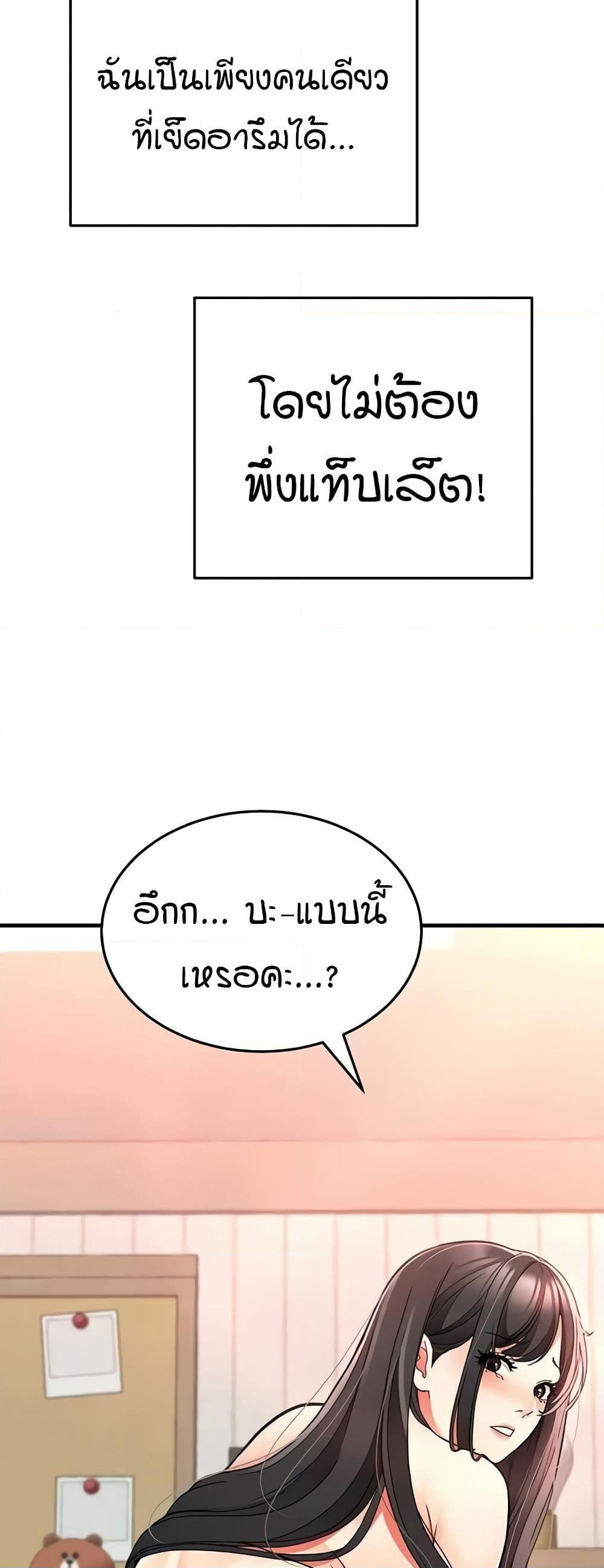 The Student Council President’s Hidden Task page 49