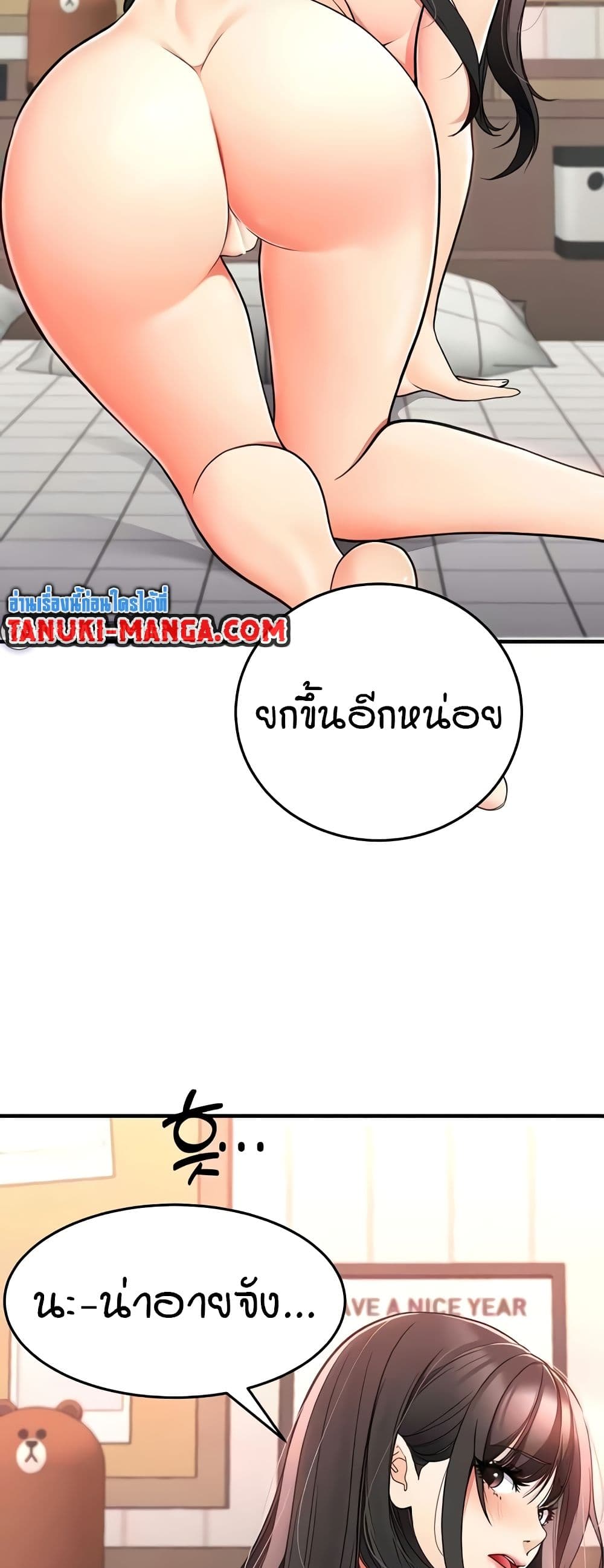 The Student Council President’s Hidden Task page 50