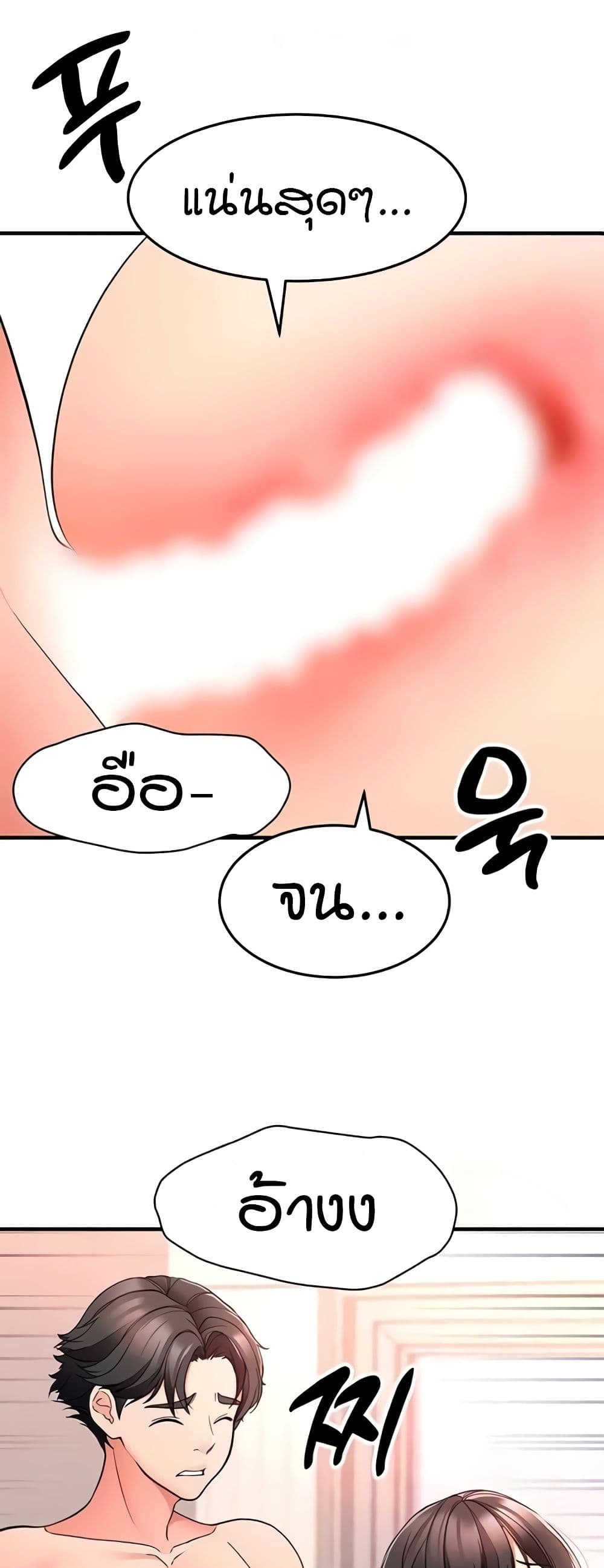 The Student Council President’s Hidden Task page 57