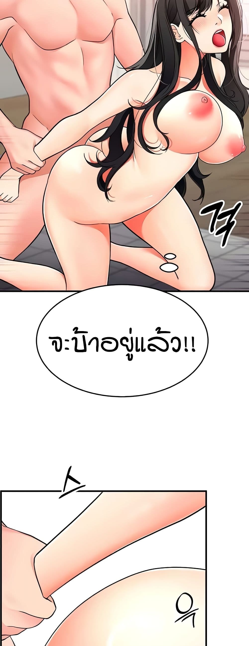 The Student Council President’s Hidden Task page 58