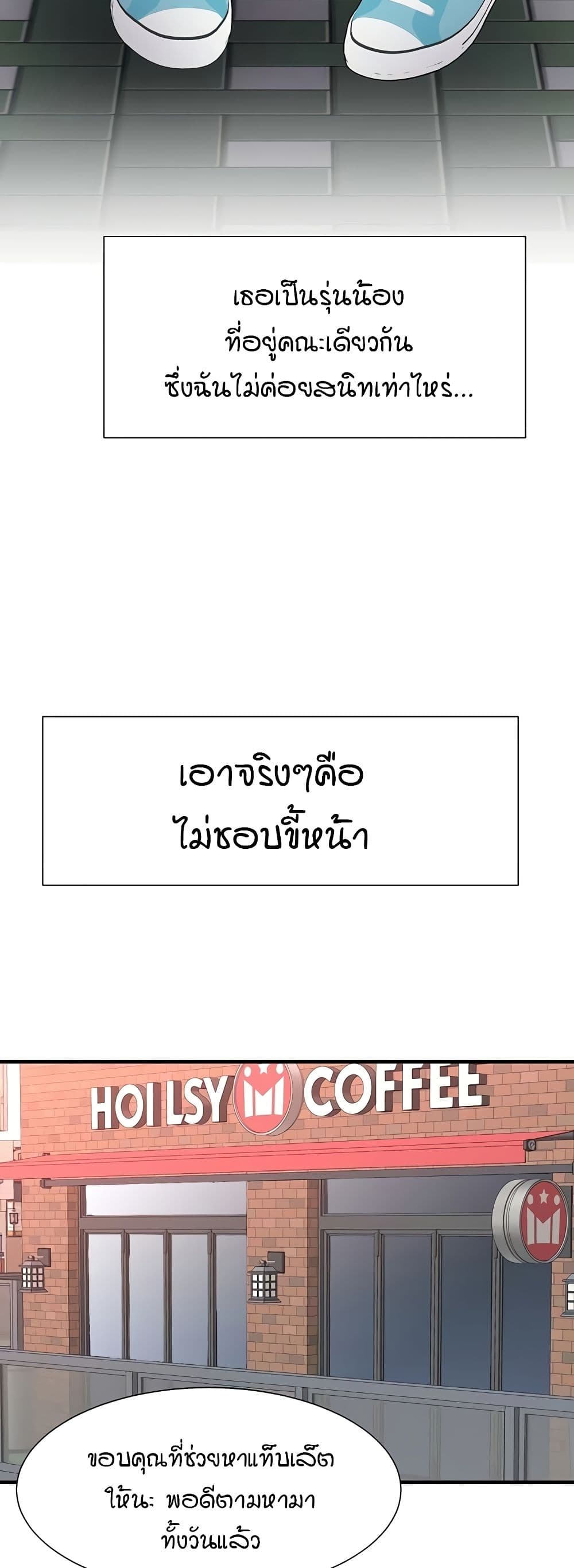 The Student Council President’s Hidden Task page 3