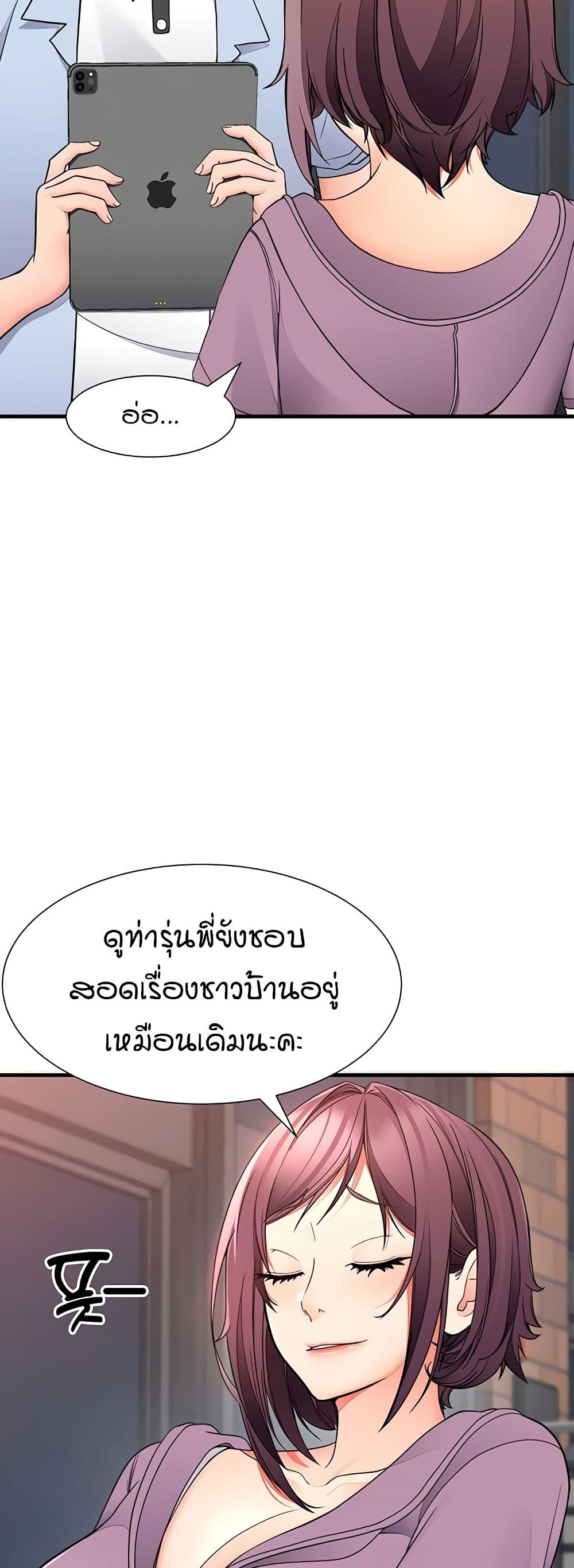 The Student Council President’s Hidden Task page 8