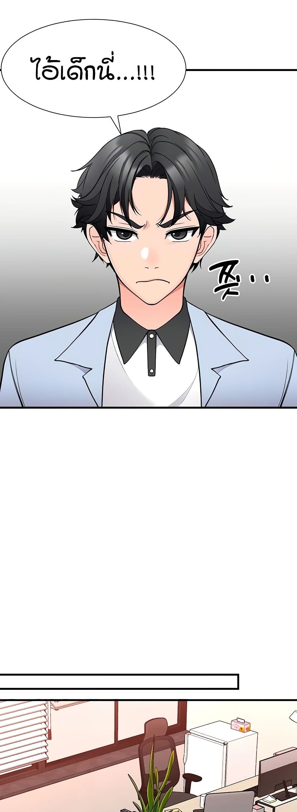 The Student Council President’s Hidden Task page 11