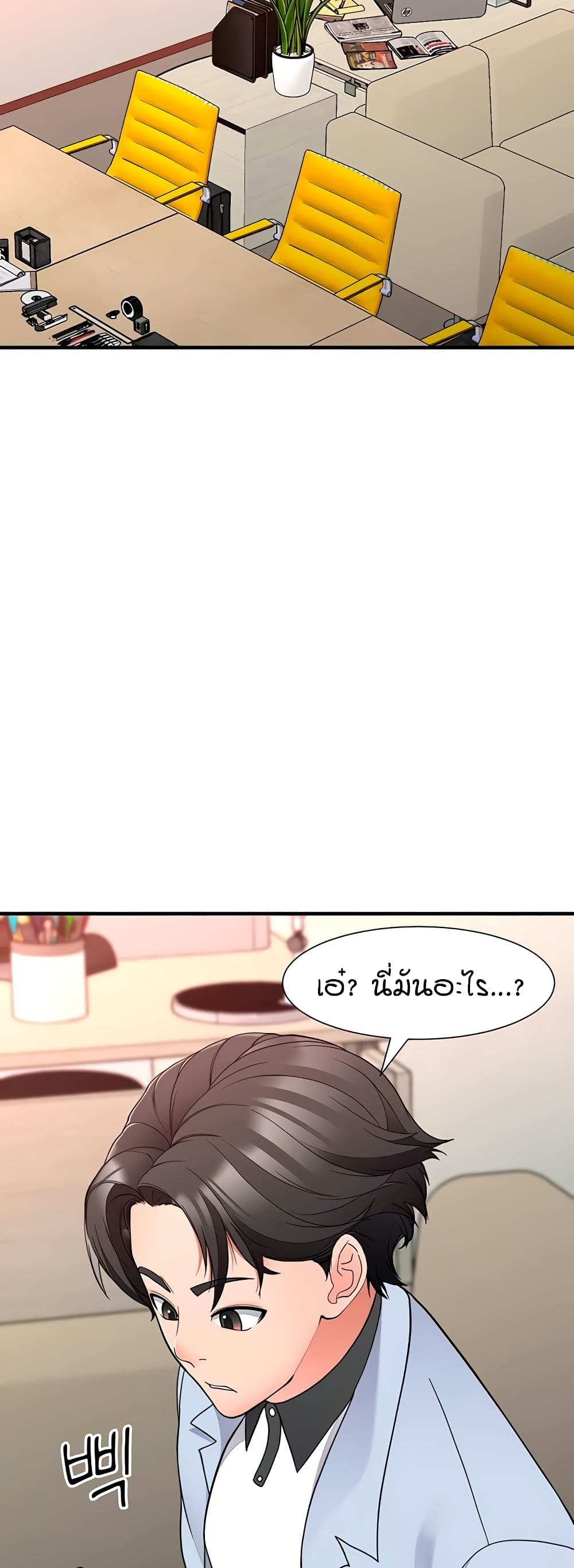 The Student Council President’s Hidden Task page 12