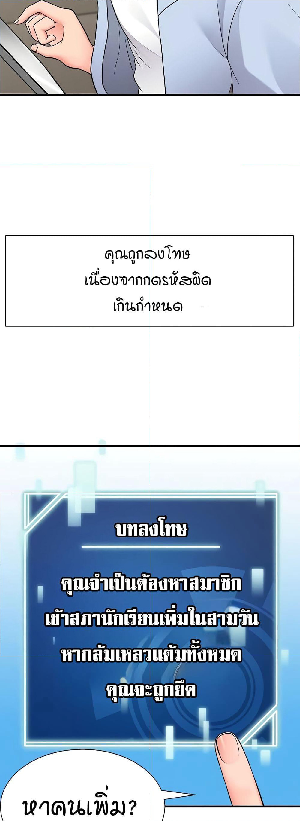 The Student Council President’s Hidden Task page 13