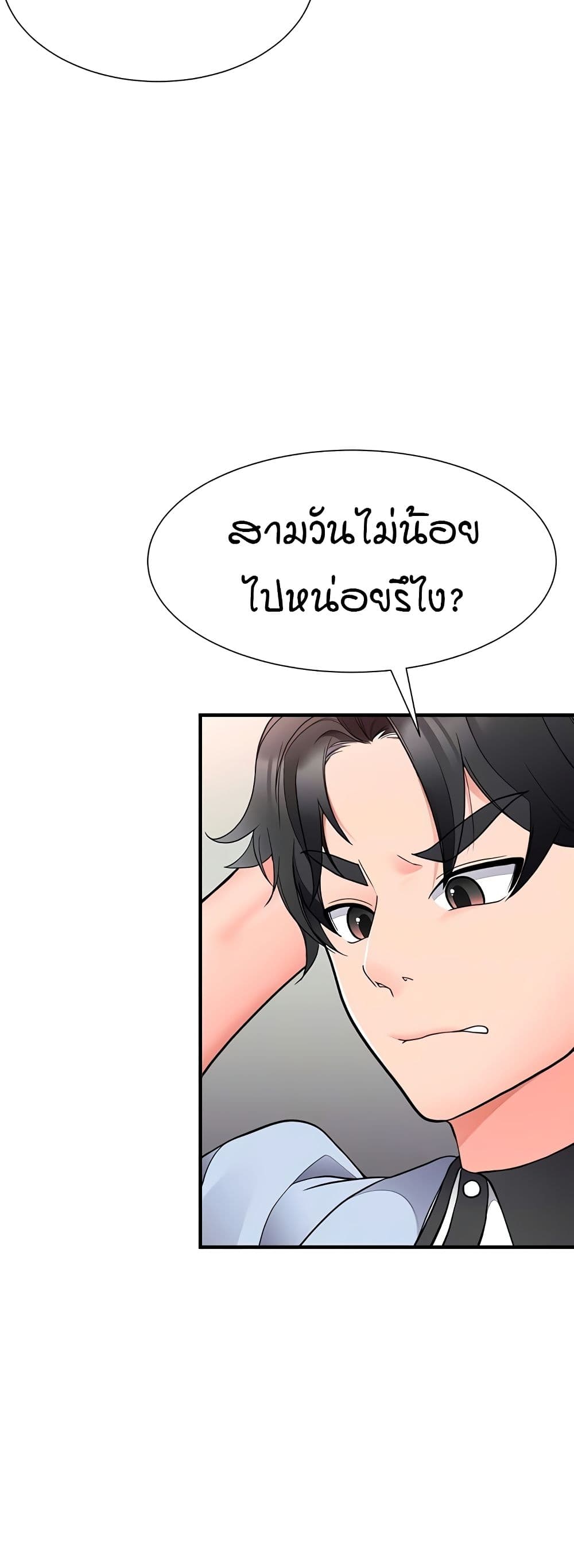 The Student Council President’s Hidden Task page 14