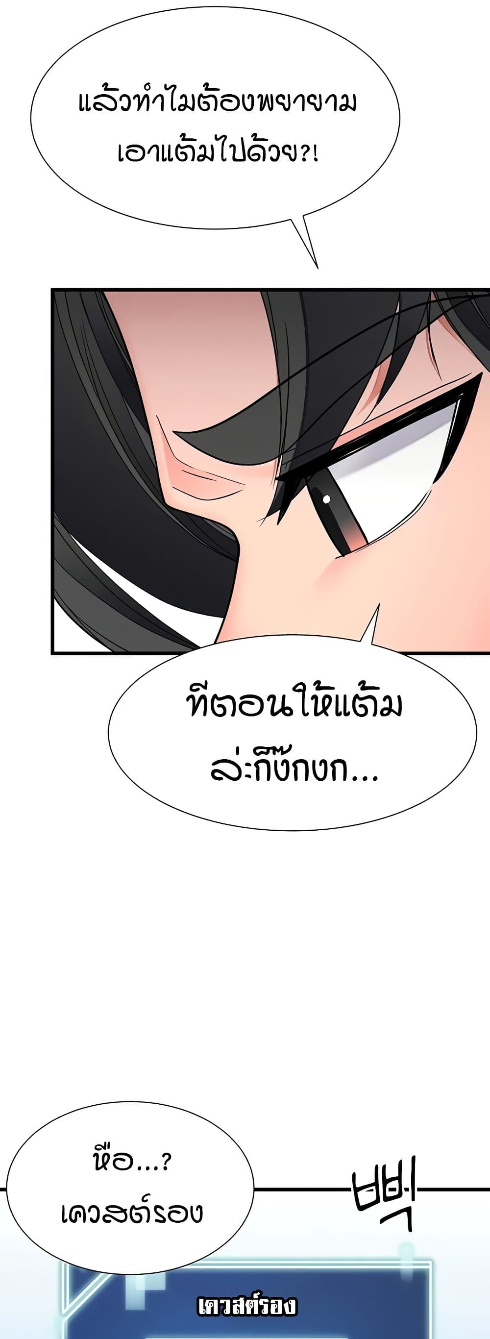 The Student Council President’s Hidden Task page 15