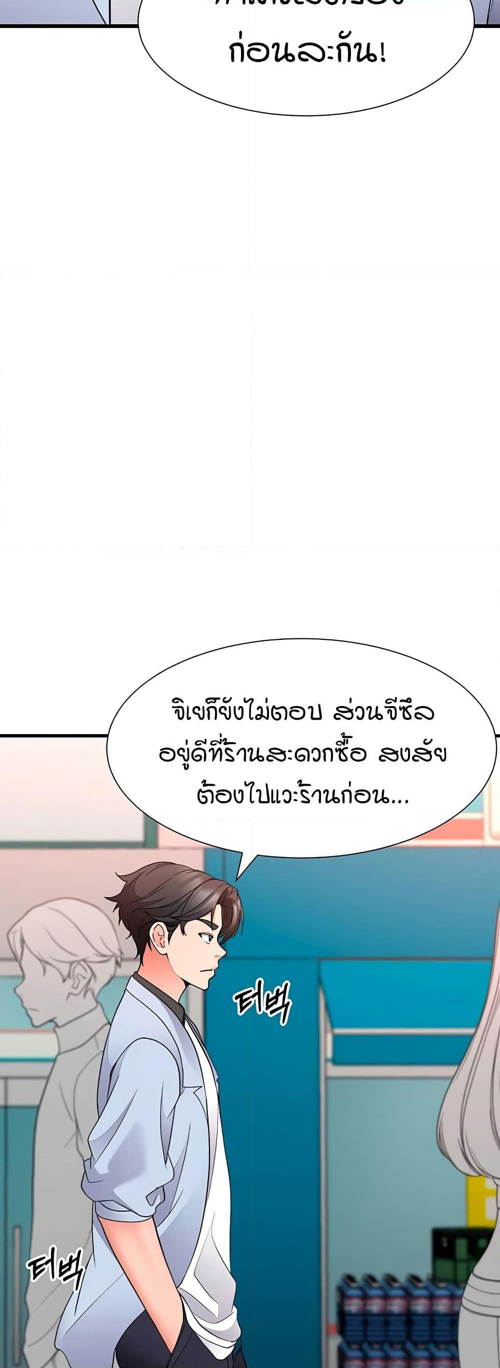 The Student Council President’s Hidden Task page 17