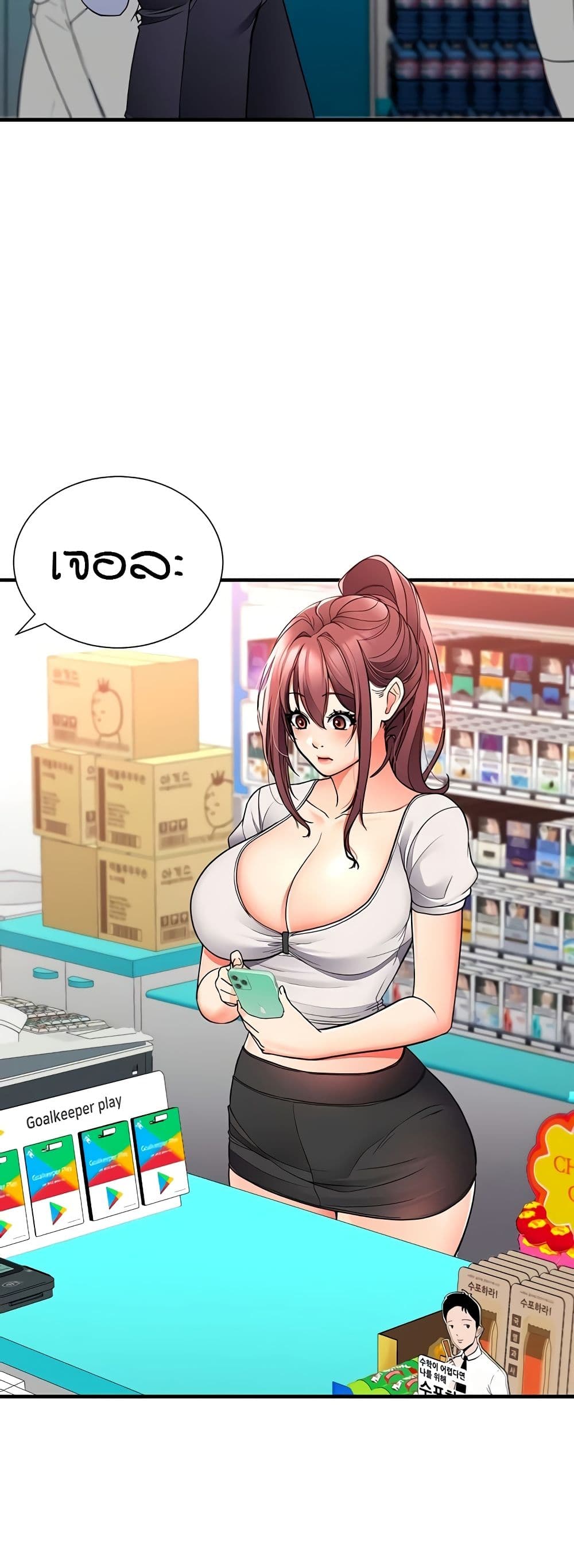 The Student Council President’s Hidden Task page 18