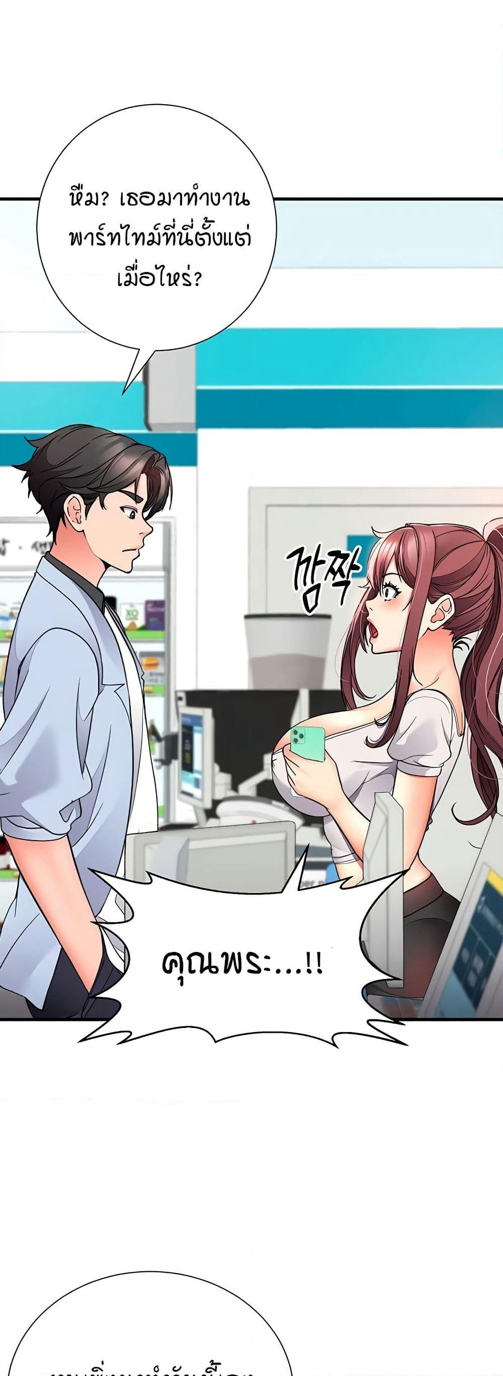 The Student Council President’s Hidden Task page 19