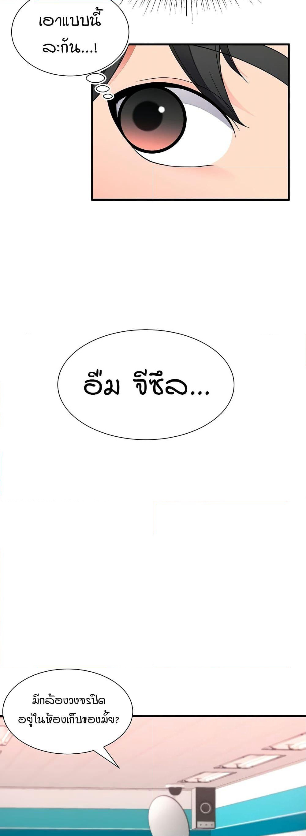 The Student Council President’s Hidden Task page 22