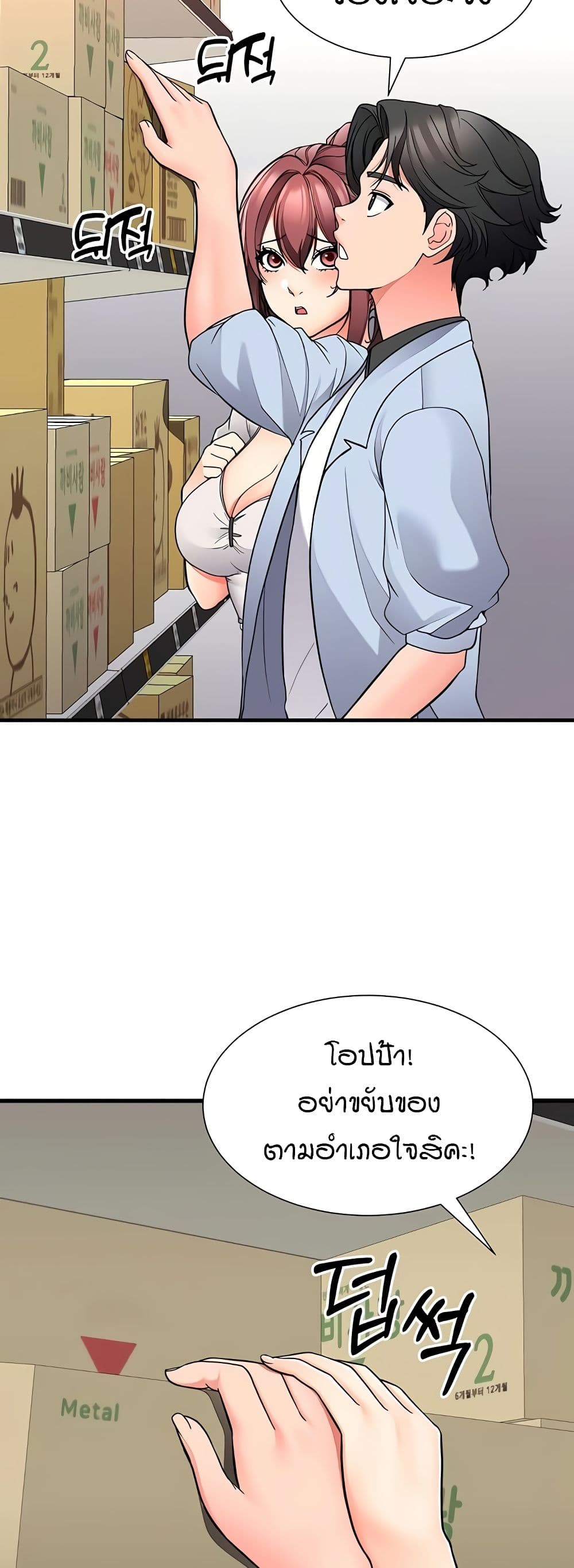 The Student Council President’s Hidden Task page 25