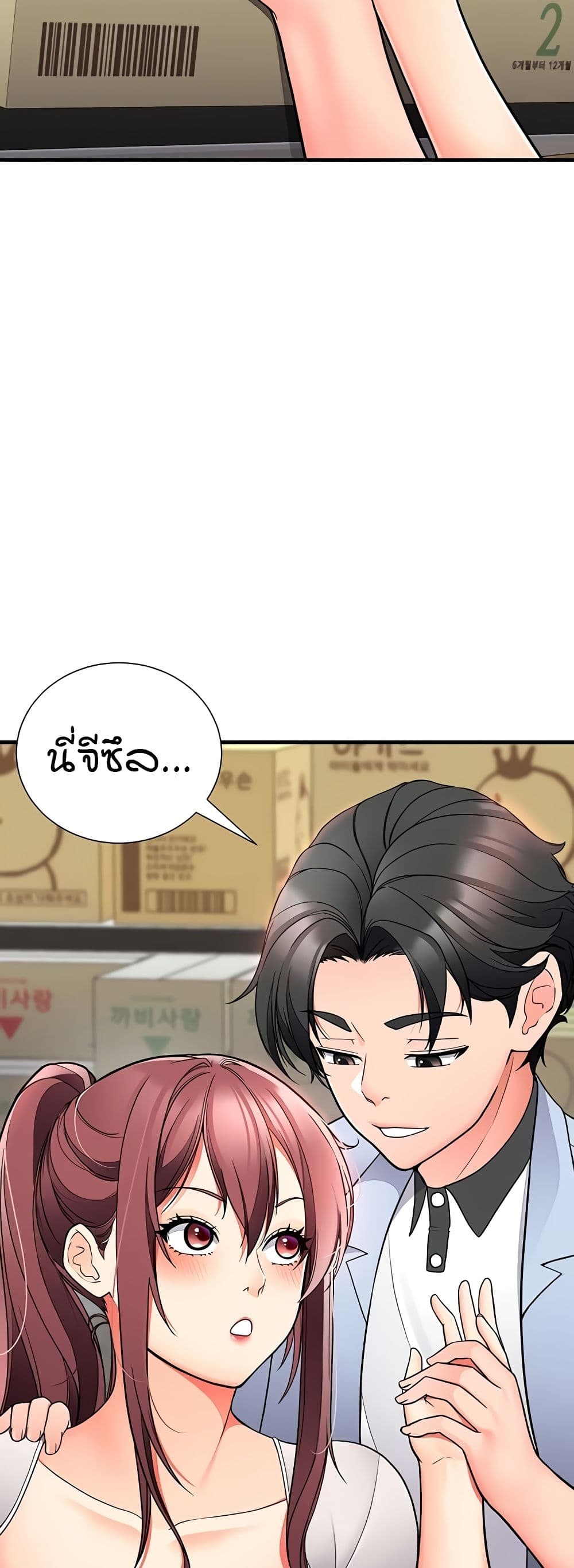 The Student Council President’s Hidden Task page 26