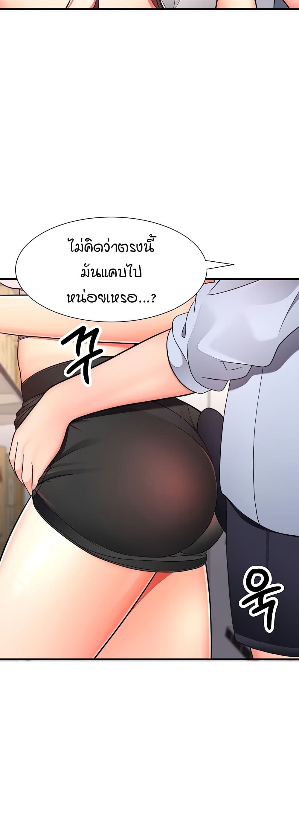 The Student Council President’s Hidden Task page 27