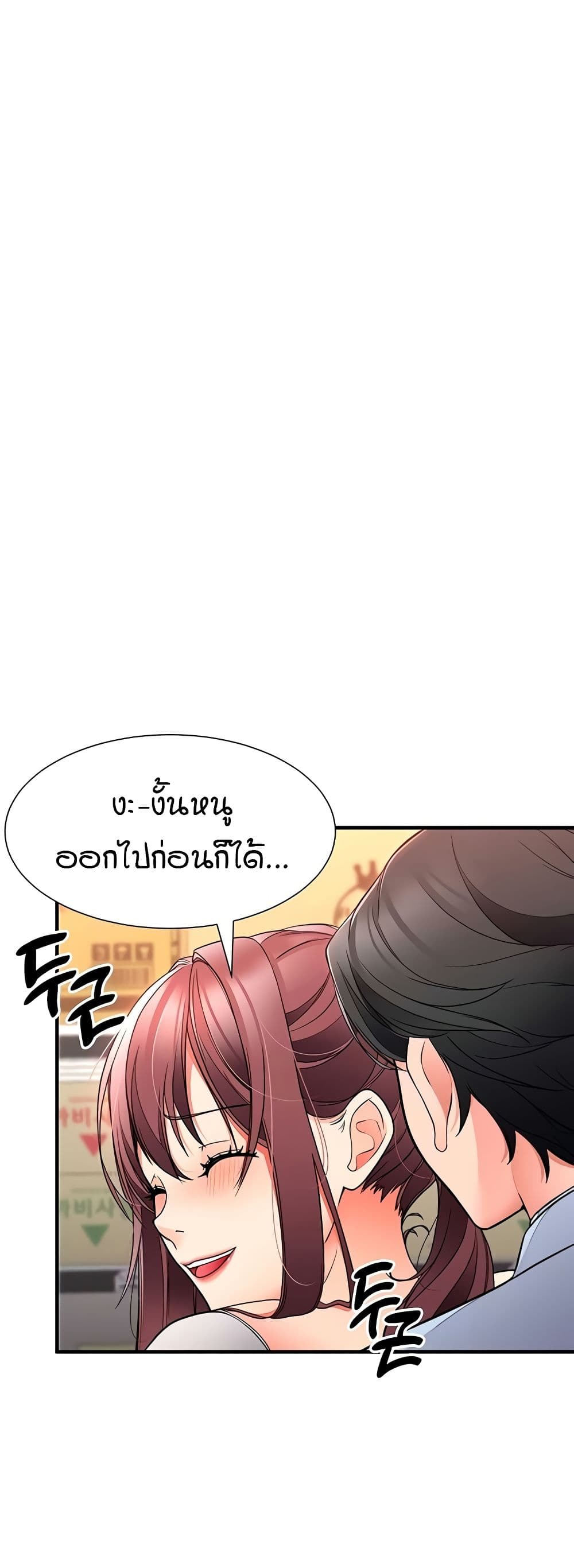 The Student Council President’s Hidden Task page 28