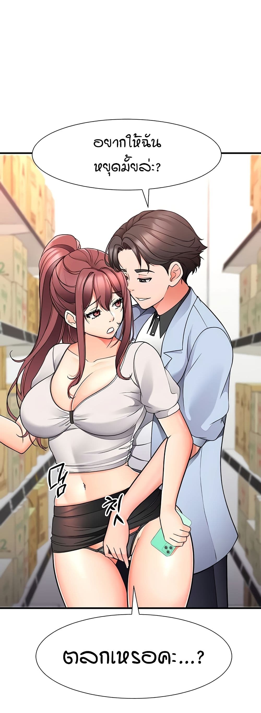 The Student Council President’s Hidden Task page 31
