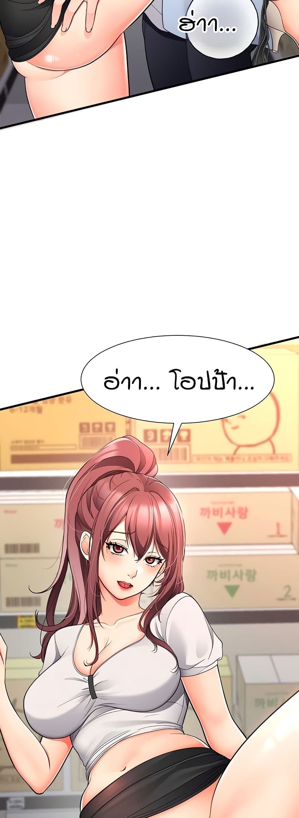 The Student Council President’s Hidden Task page 35