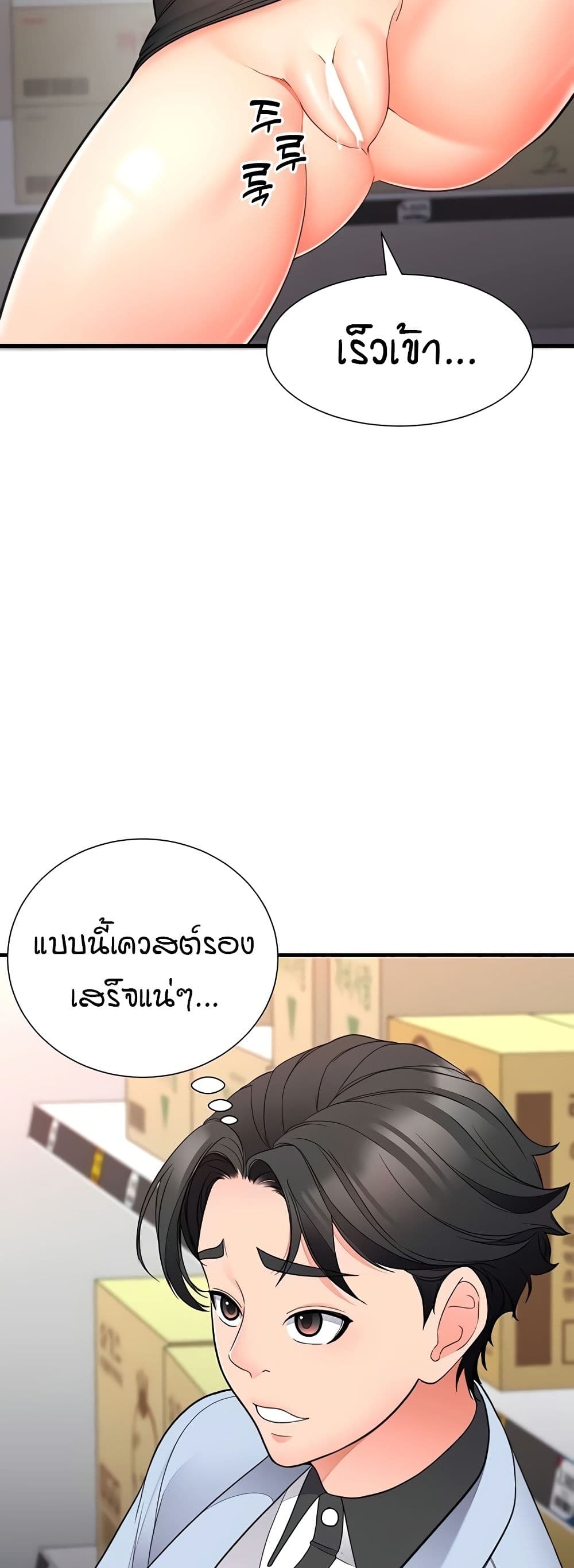 The Student Council President’s Hidden Task page 36