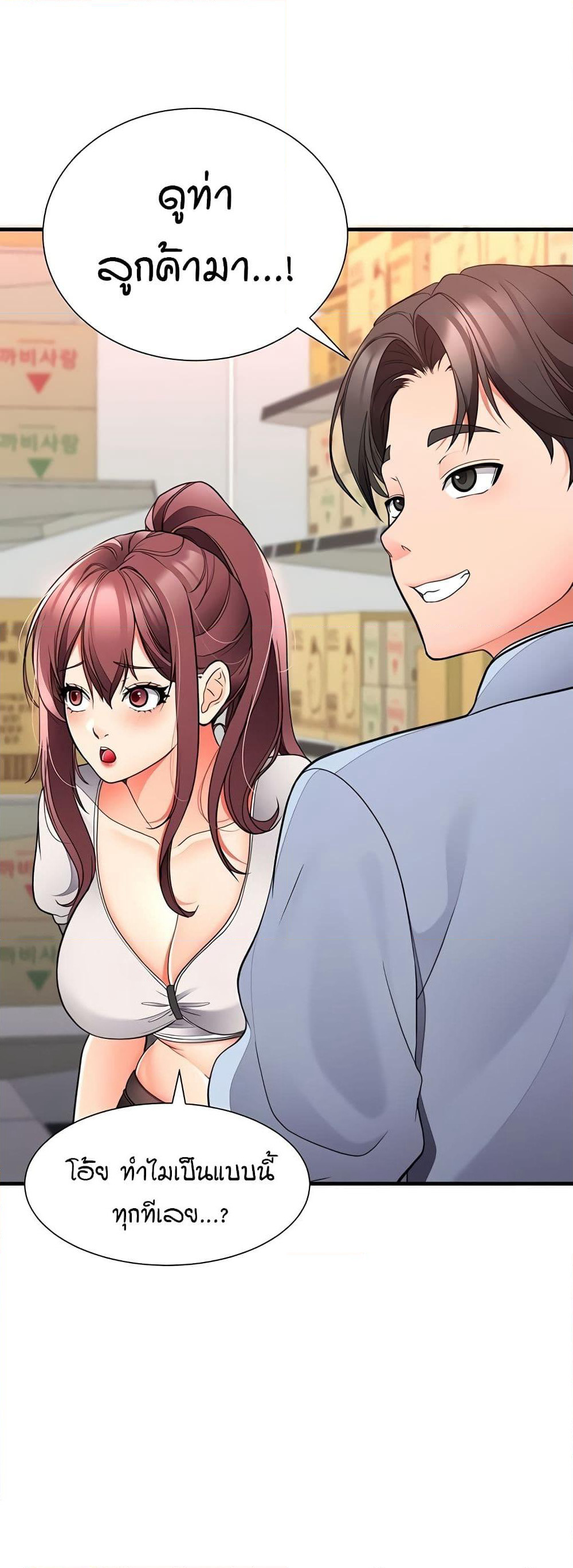 The Student Council President’s Hidden Task page 38