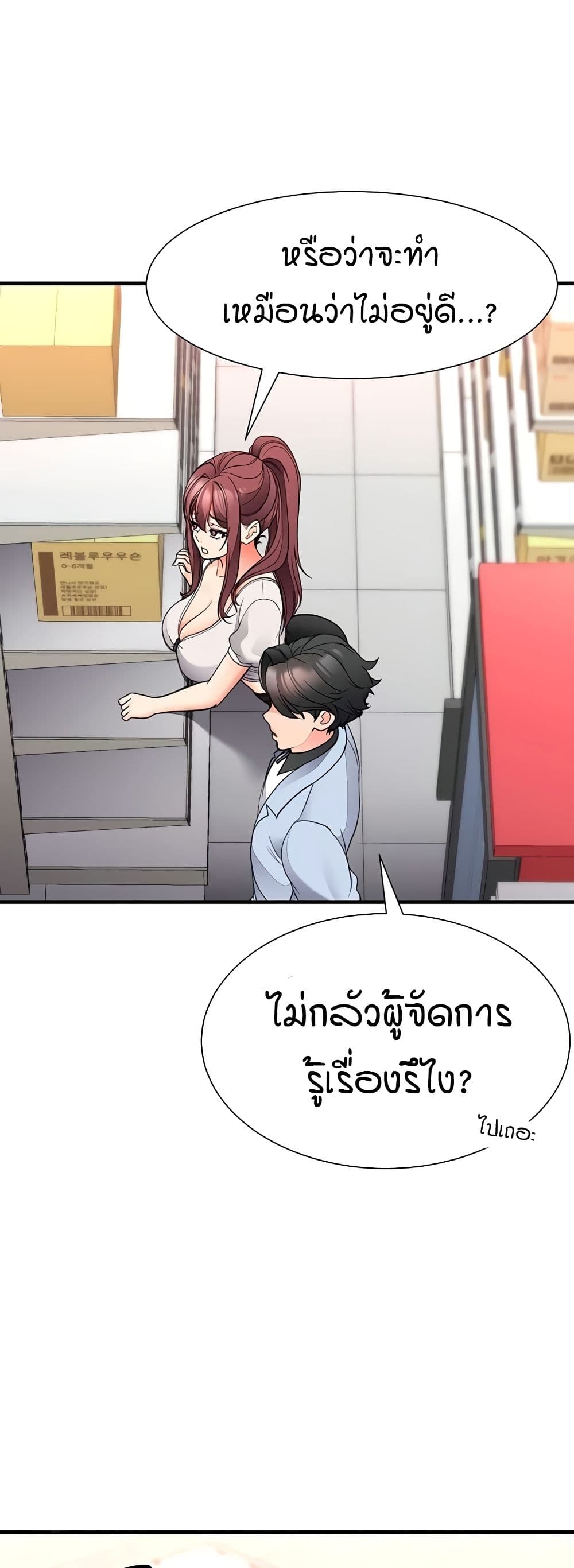 The Student Council President’s Hidden Task page 39