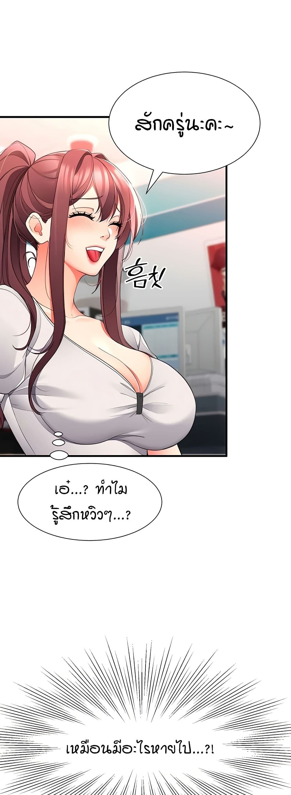 The Student Council President’s Hidden Task page 41