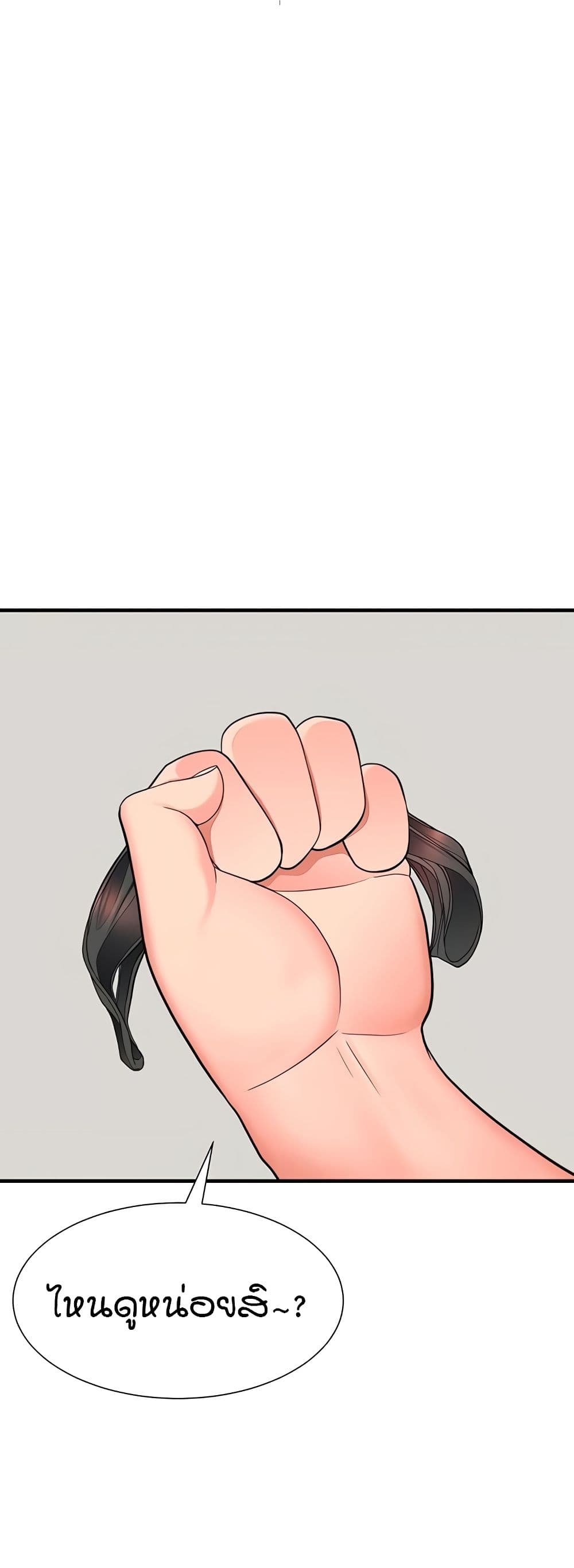 The Student Council President’s Hidden Task page 43