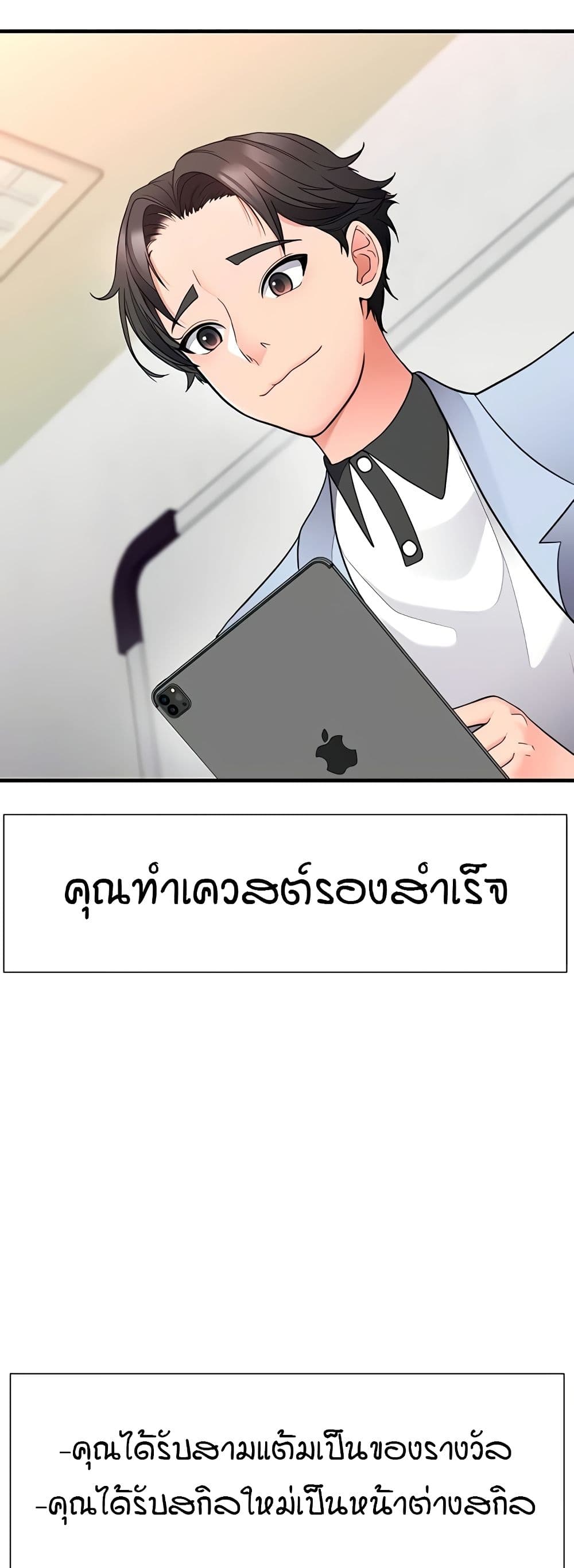 The Student Council President’s Hidden Task page 44