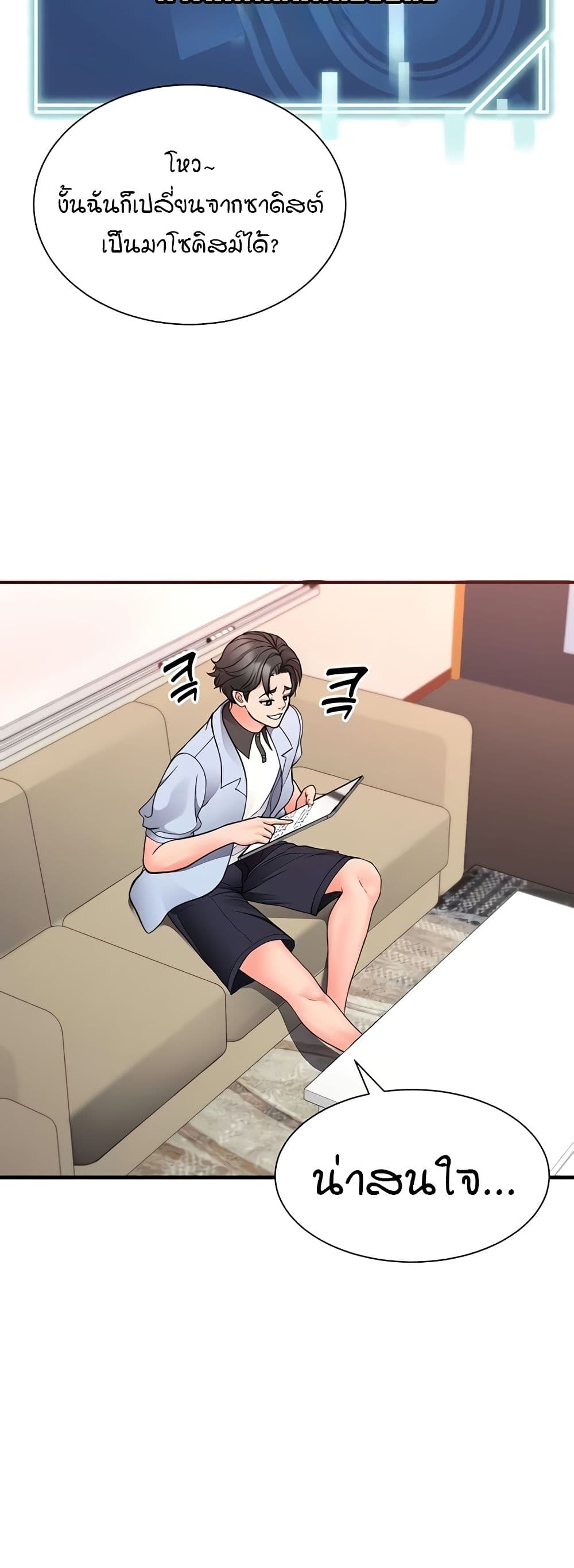 The Student Council President’s Hidden Task page 48
