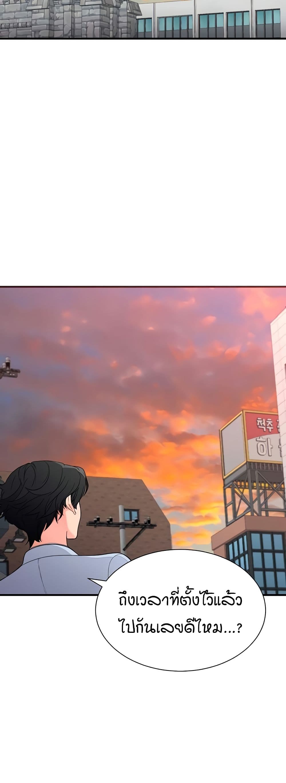 The Student Council President’s Hidden Task page 50