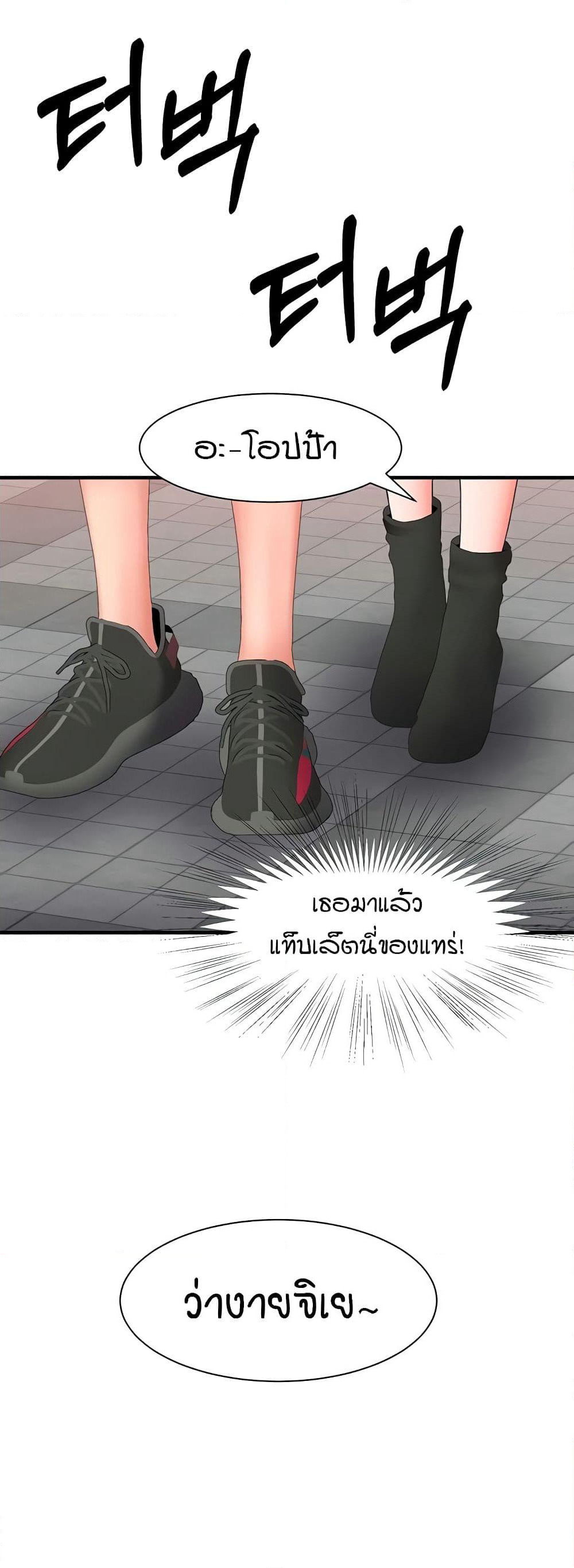 The Student Council President’s Hidden Task page 51