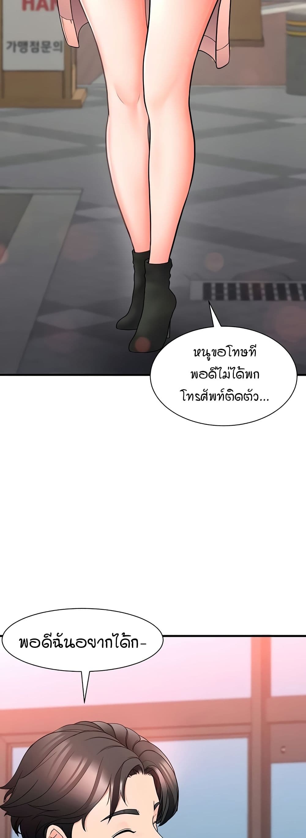 The Student Council President’s Hidden Task page 53