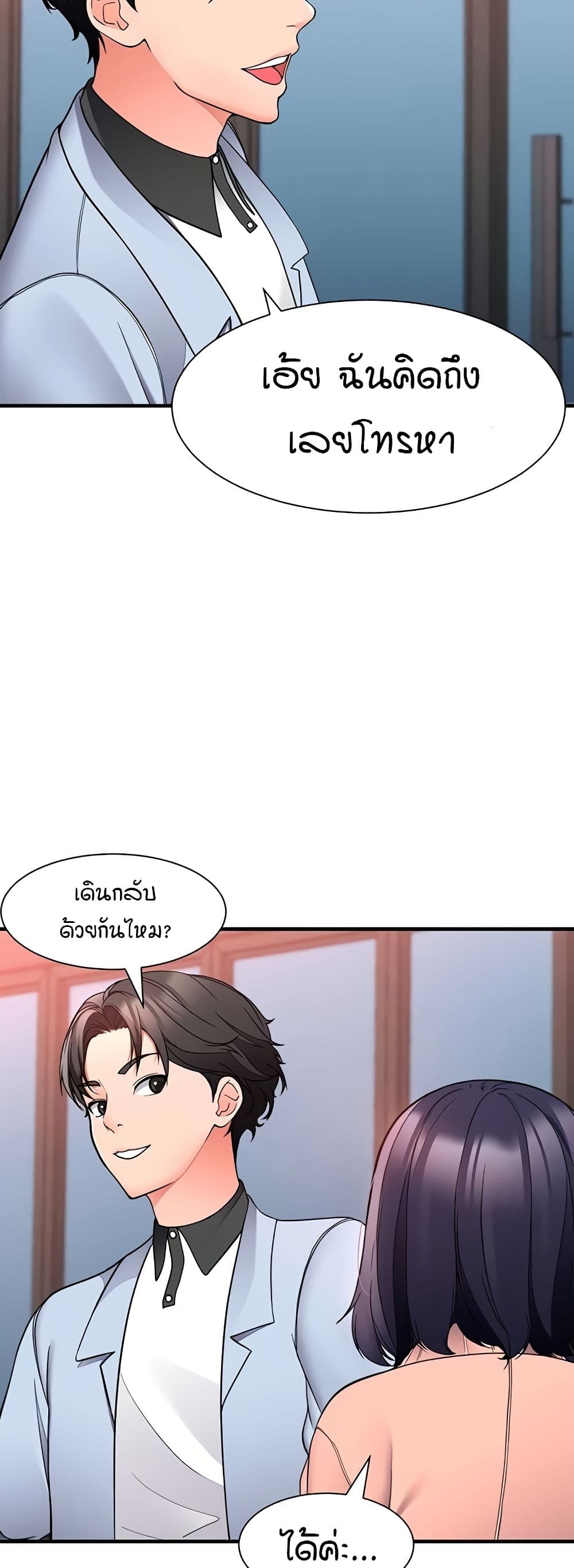 The Student Council President’s Hidden Task page 54
