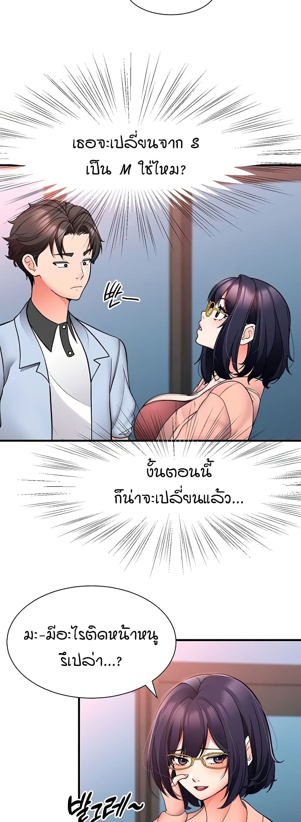 The Student Council President’s Hidden Task page 55