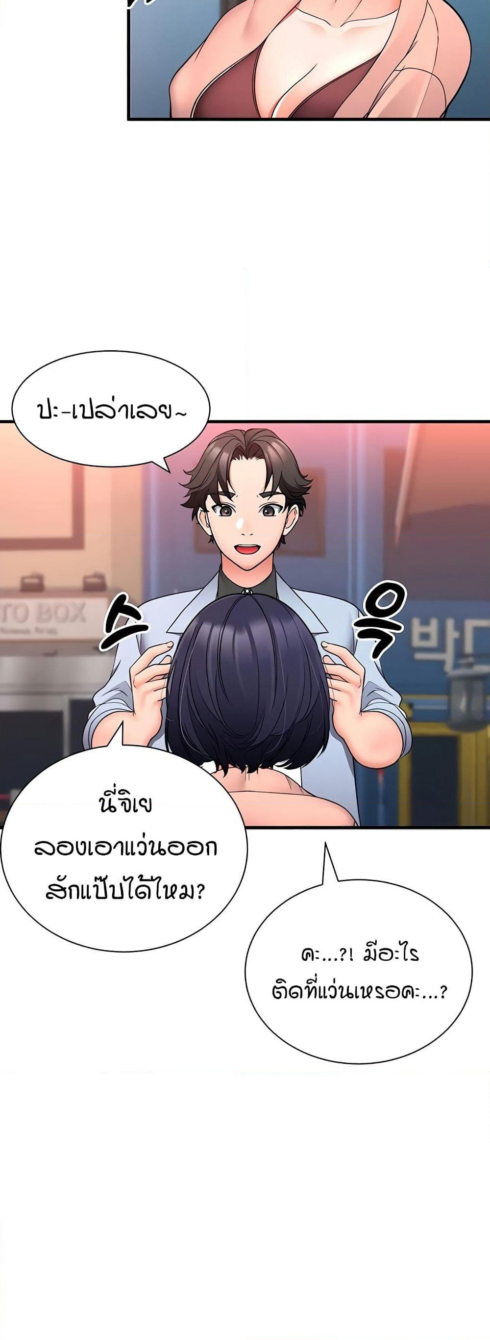 The Student Council President’s Hidden Task page 56