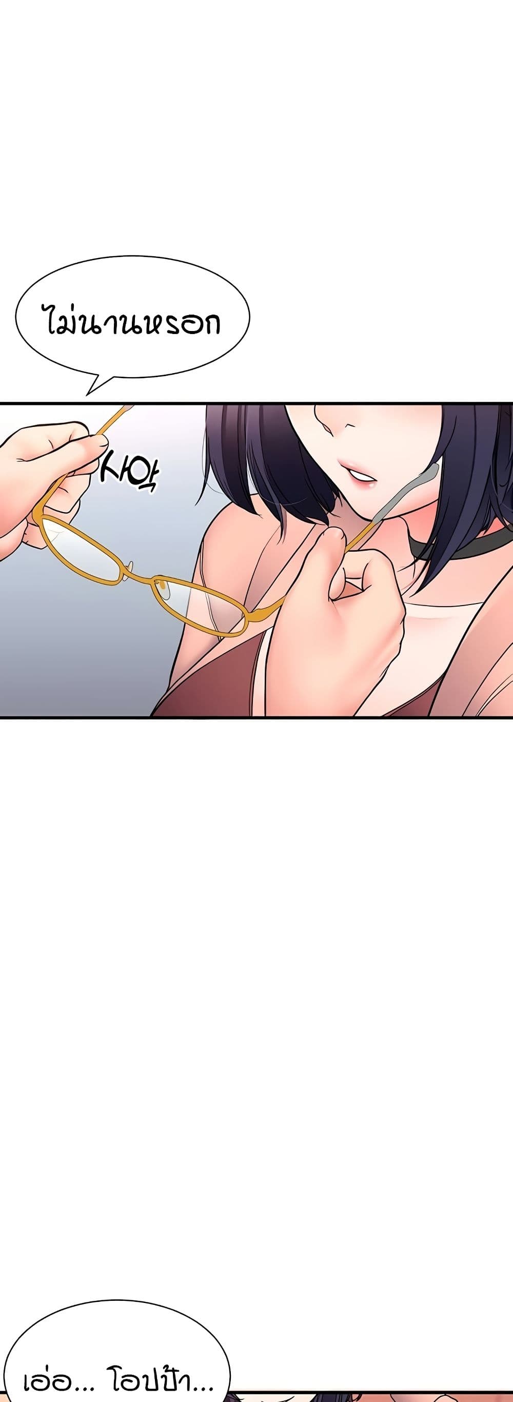 The Student Council President’s Hidden Task page 57