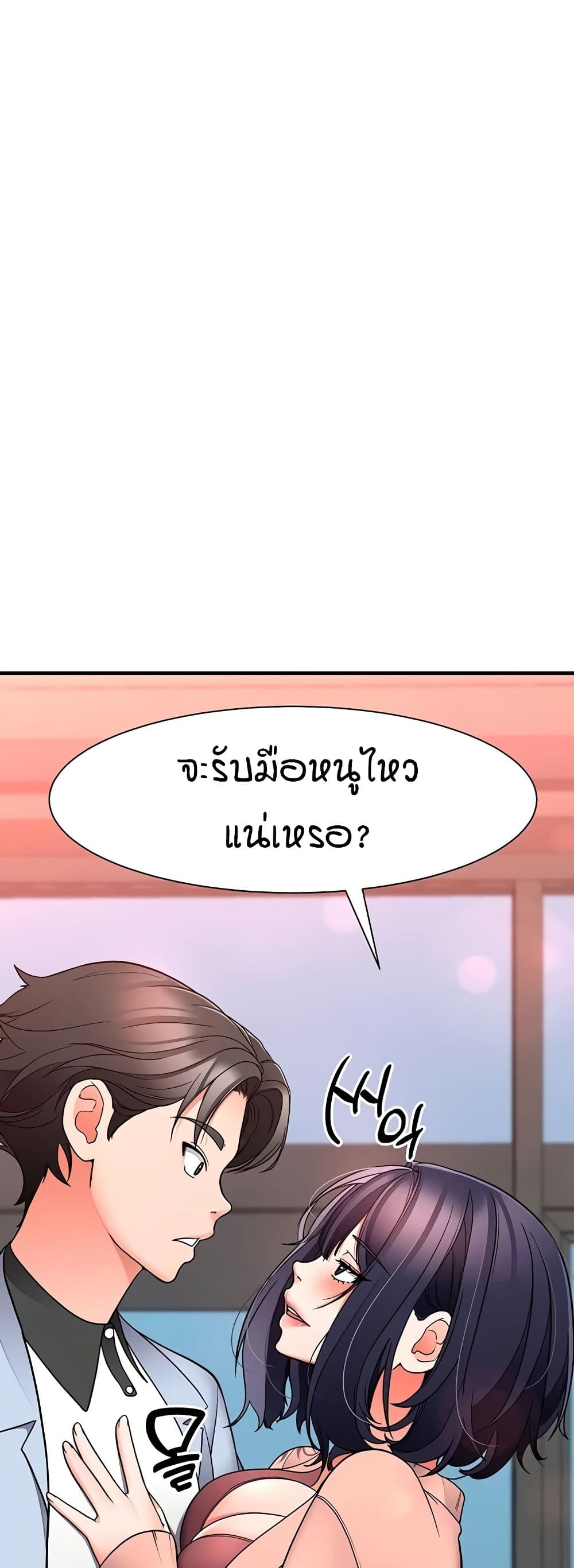 The Student Council President’s Hidden Task page 59