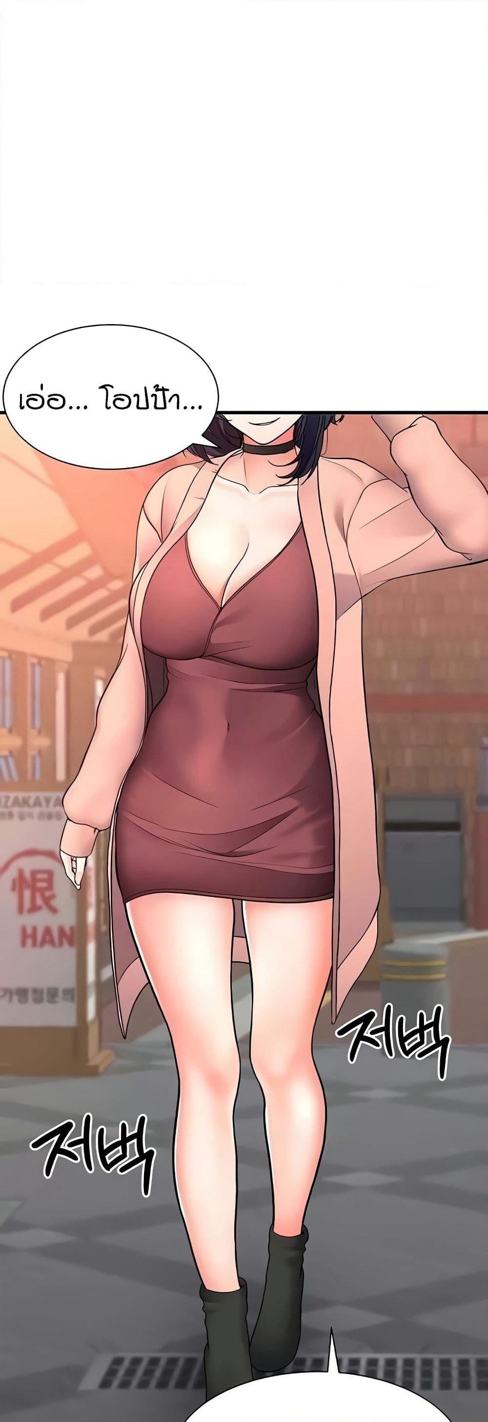 The Student Council President’s Hidden Task page 1