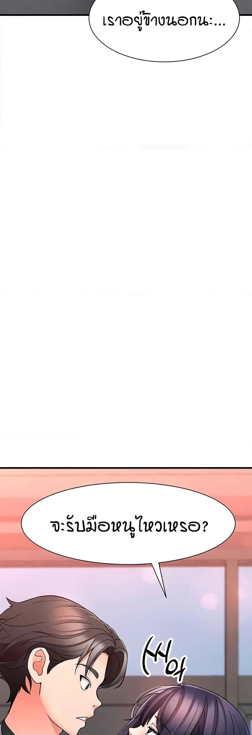 The Student Council President’s Hidden Task page 2