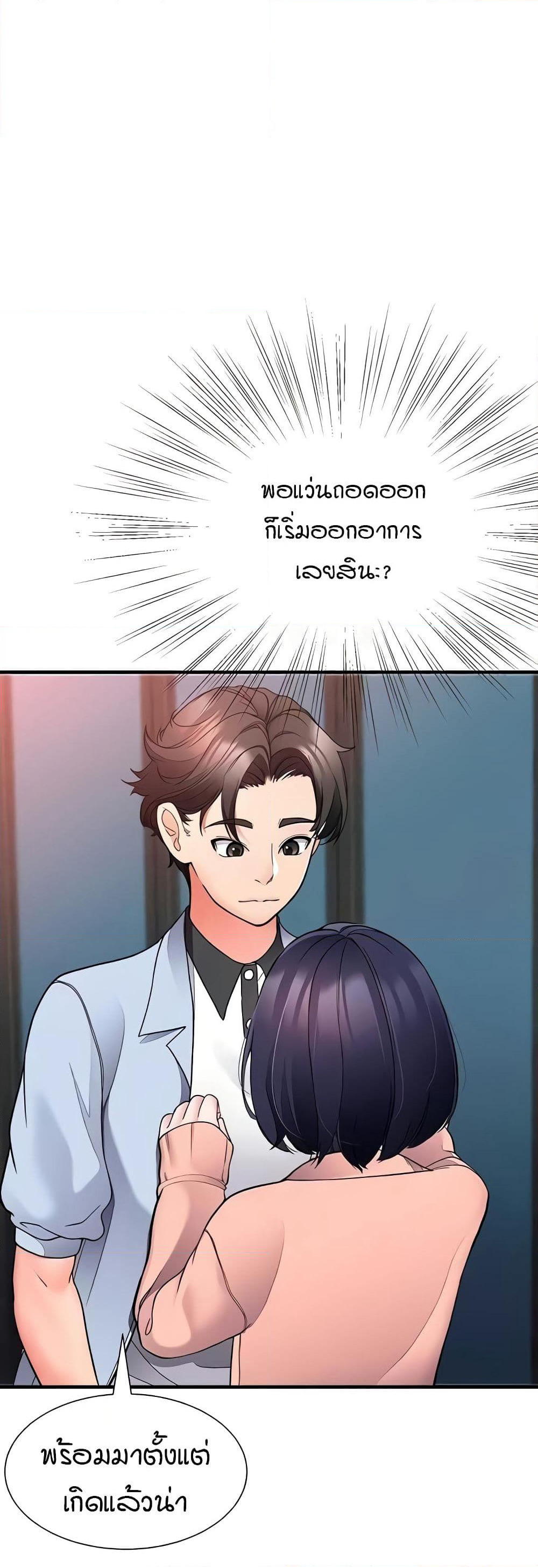 The Student Council President’s Hidden Task page 4