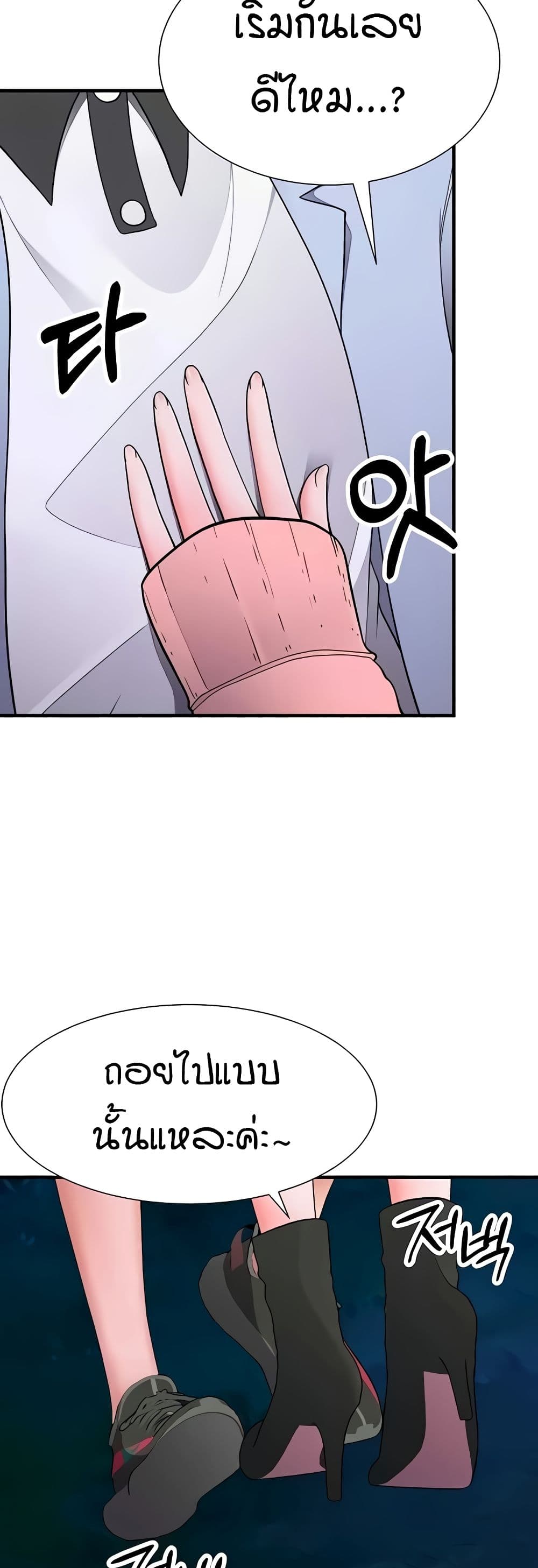 The Student Council President’s Hidden Task page 8