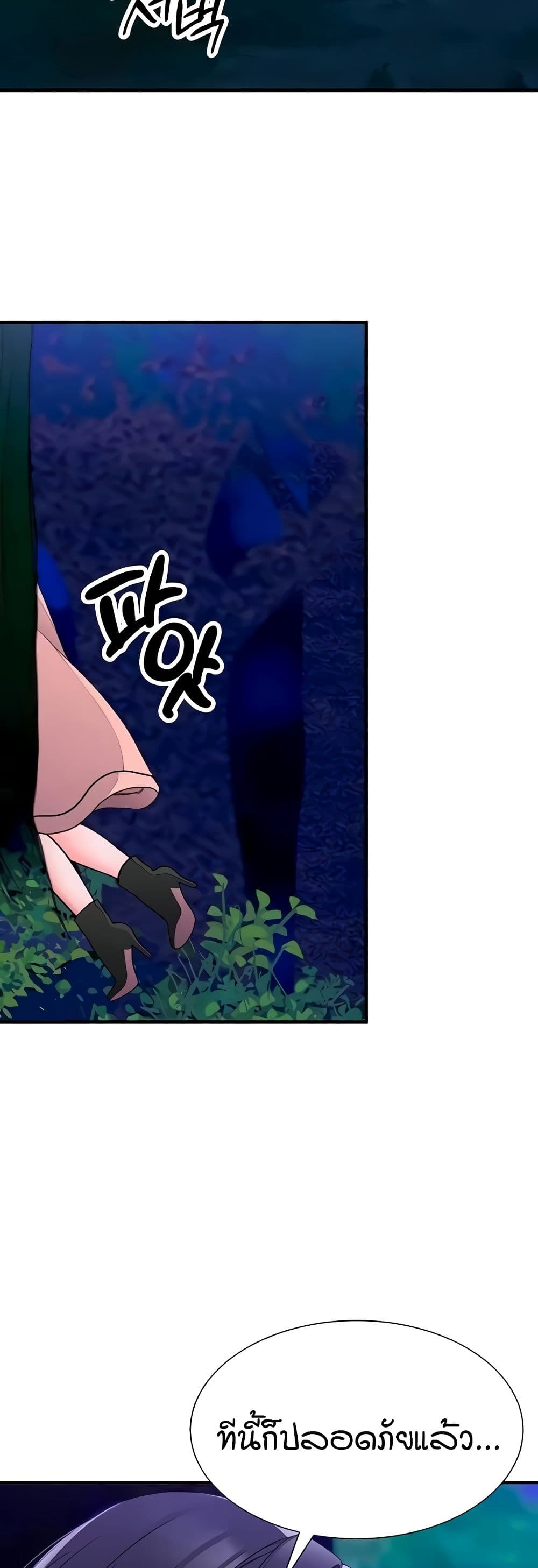 The Student Council President’s Hidden Task page 9