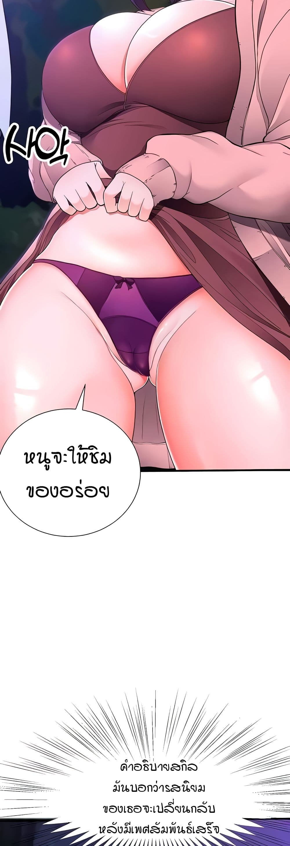 The Student Council President’s Hidden Task page 11