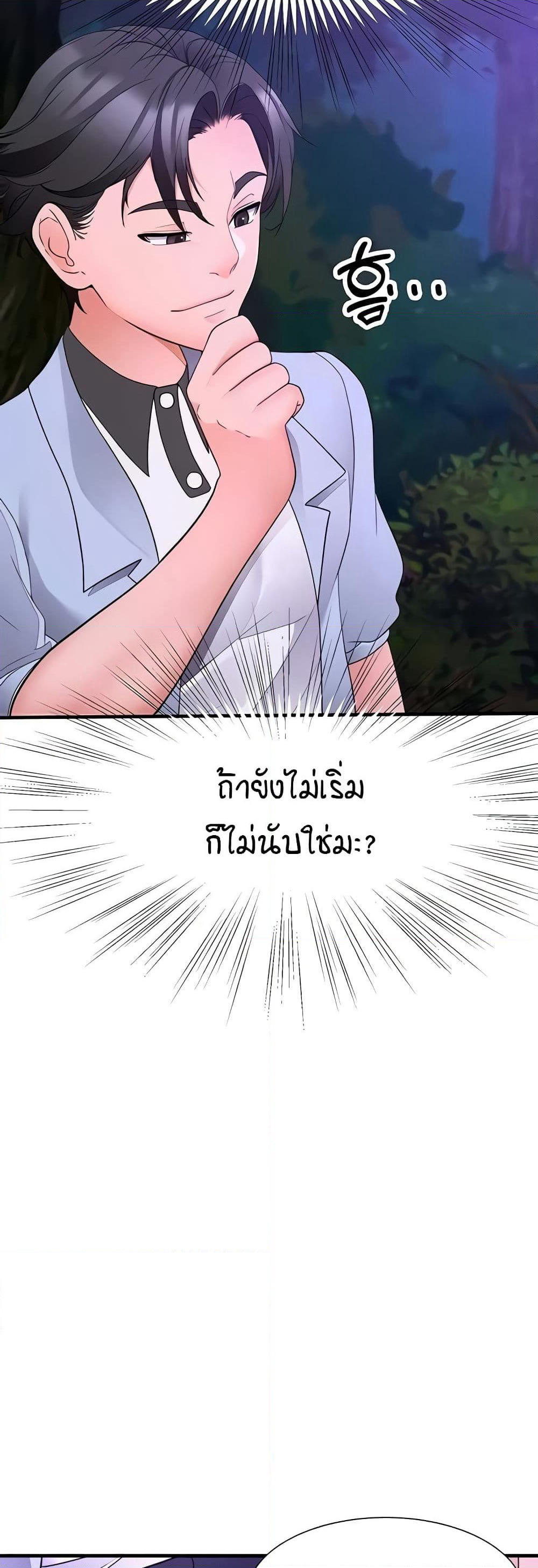 The Student Council President’s Hidden Task page 12